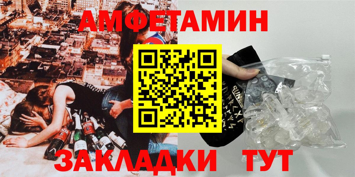 Новокуйбышевск  АМФ  Вход с VPN  Amphetamine 97% 