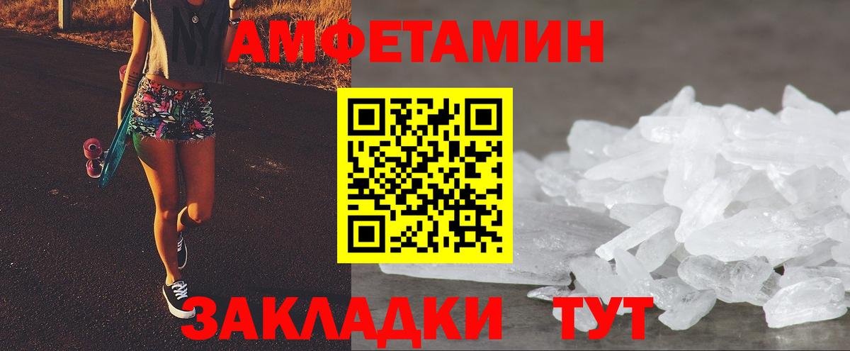 Amphetamine VHQ Новокуйбышевск