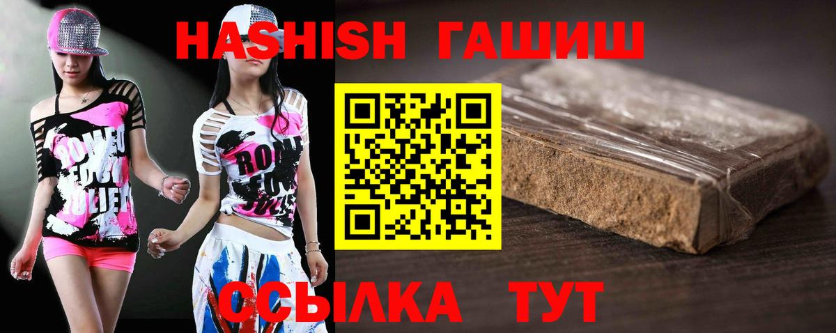 ГАШИШ Cannabis Новокуйбышевск