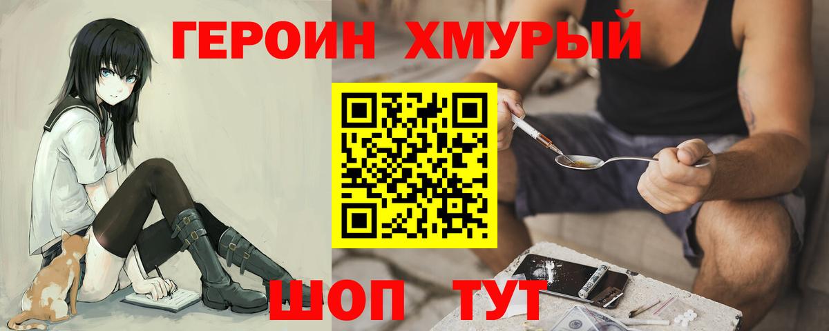ГЕРОИН Афган  Вход с VPN  Новокуйбышевск 
