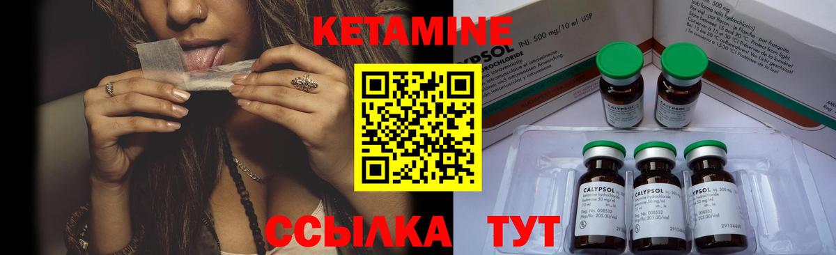 Новокуйбышевск  Кетамин VHQ  Вход с VPN  Кетамин ketamine 