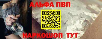 альфа пвп Бугуруслан