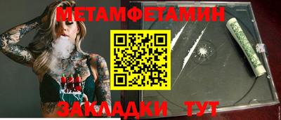 таблы Бузулук