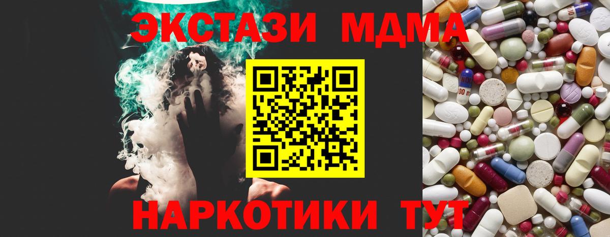 MDMA Molly  Вход с VPN  MDMA  Новокуйбышевск 
