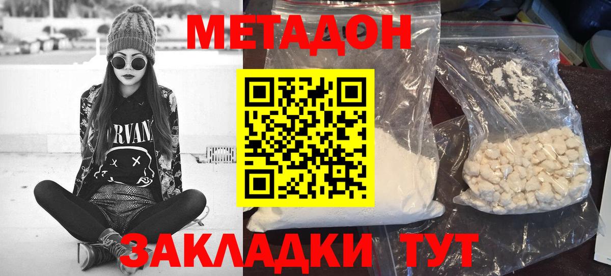 маркетплейс состав  Метадон VHQ  Вход с VPN  Новокуйбышевск 