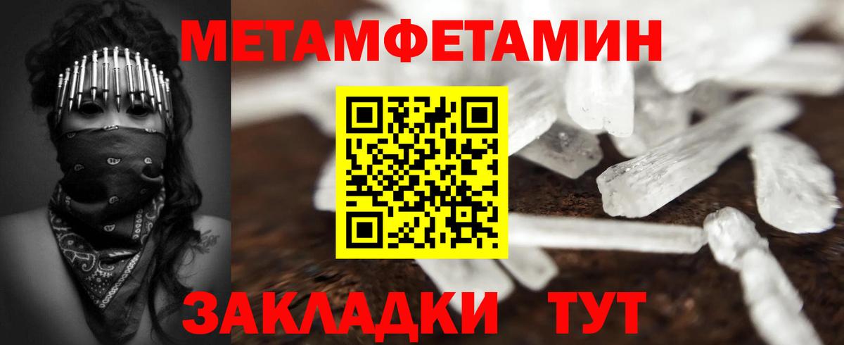 Первитин винт Новокуйбышевск