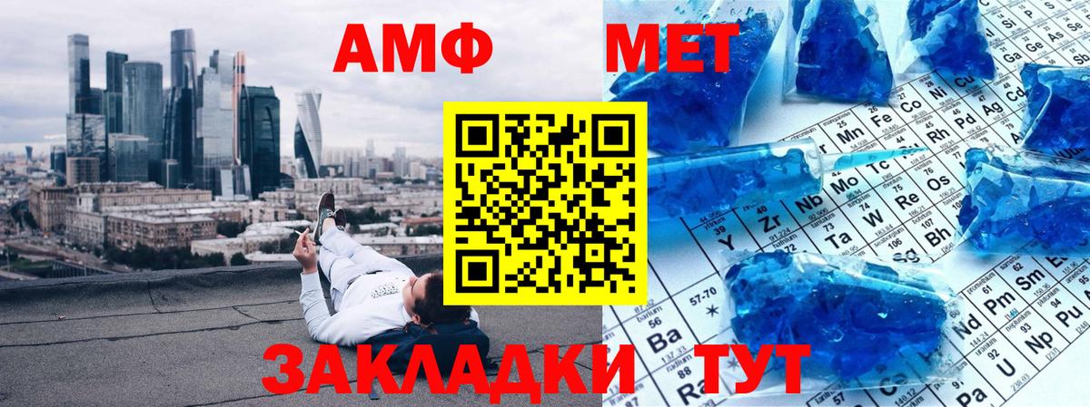 Новокуйбышевск  Первитин мет  Первитин мет  Первитин  Вход с VPN 
