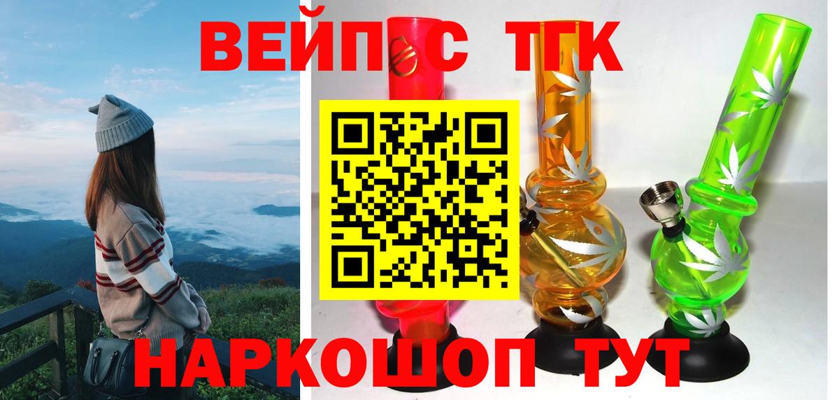 Новокуйбышевск  Дистиллят ТГК Wax  где продают   МЕГА tor  Вход с VPN 