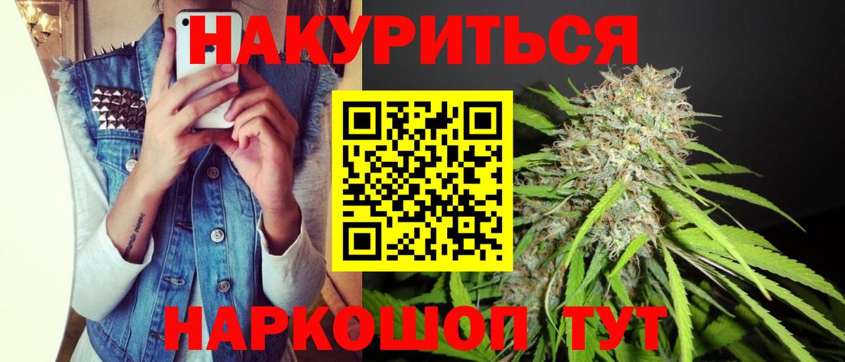 Конопля сатива  Вход с VPN  Новокуйбышевск  Конопля Bruce Banner 